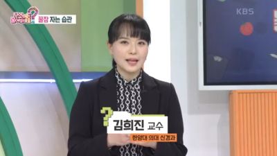 [무엇이든 물어보세요] 백년습관, 꿀잠 부르는 습관, 치매, 뇌졸중 등